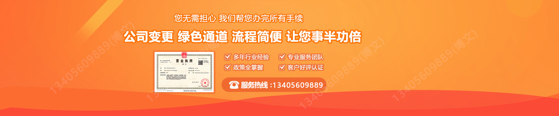 宣城工商变更服务内容
